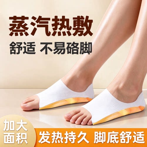 【告别冰脚！】20片暖足贴