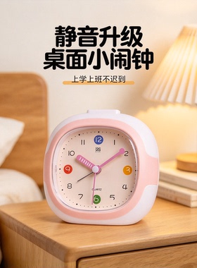 【起床学习自律！】静音小闹钟