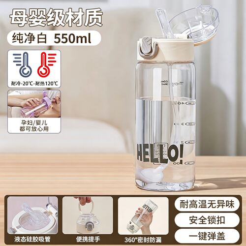 大容量防摔吸管运动随手杯