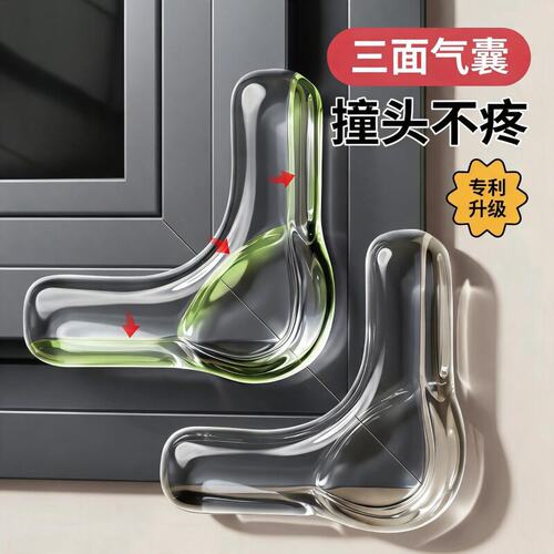 【气囊设计秒回弹】窗户防撞角