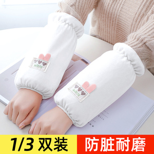 白色新款秋冬季防污袖套女家务工作袖头上班套袖学生干活护袖手袖