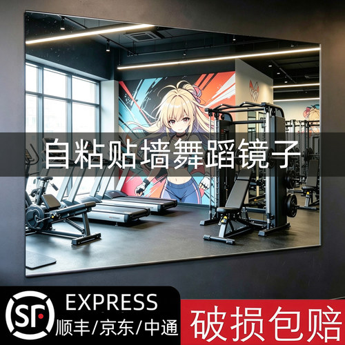 高清亚克力软镜子贴墙自粘免打孔