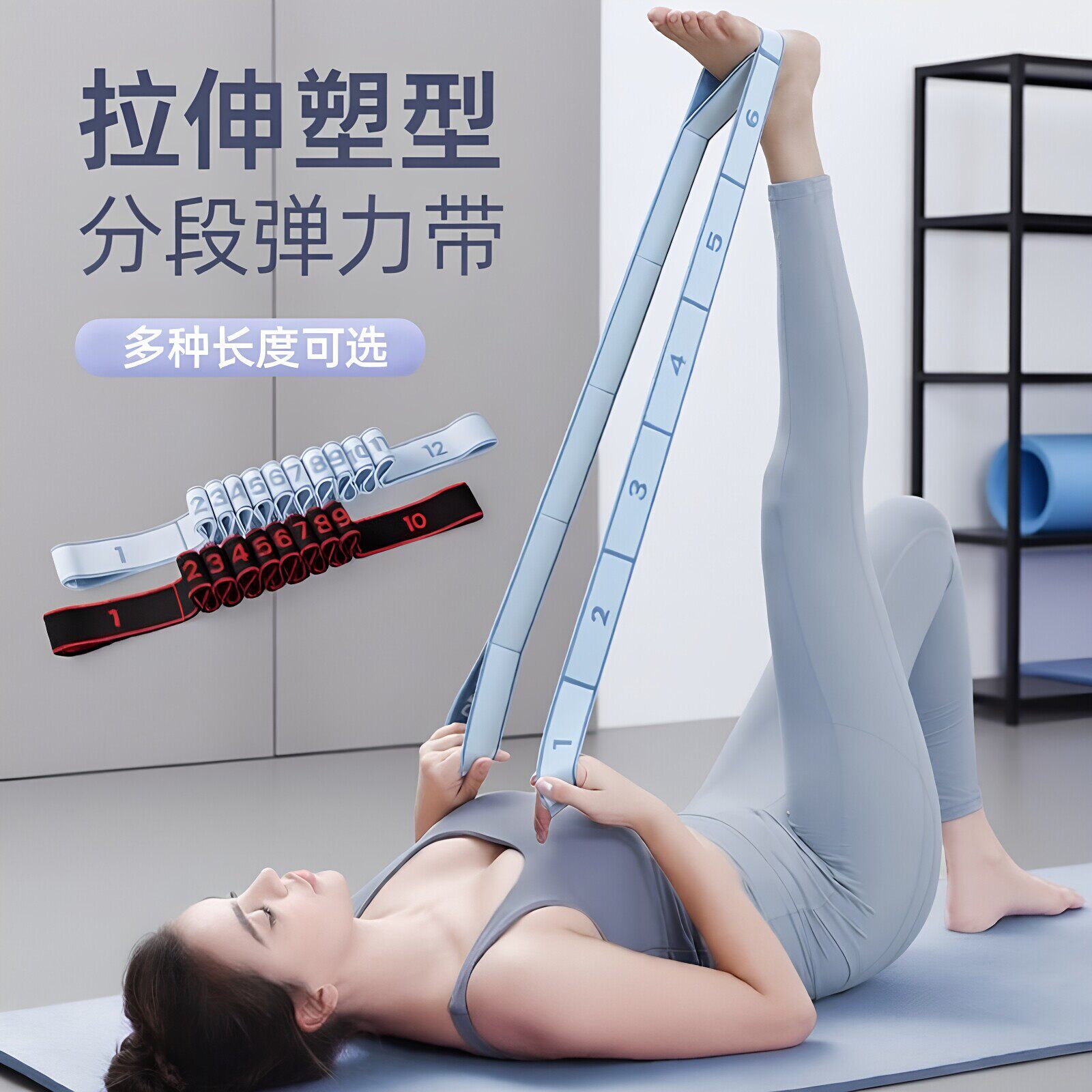 瑜伽健身成人拉力带弹力带数字儿童舞蹈专用训练腿部防护用品