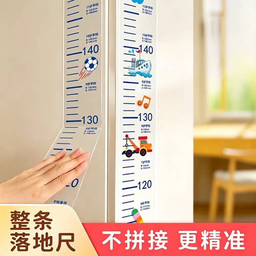 宝妈必入！透明身高贴不毁墙好撕