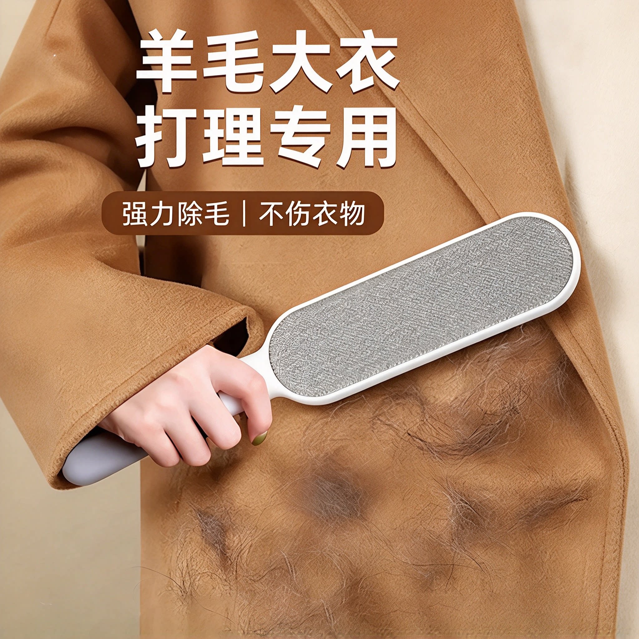 衣服除毛刷羊绒毛衫大衣打理刮毛器地毯去毛刷便携强力家用粘毛器