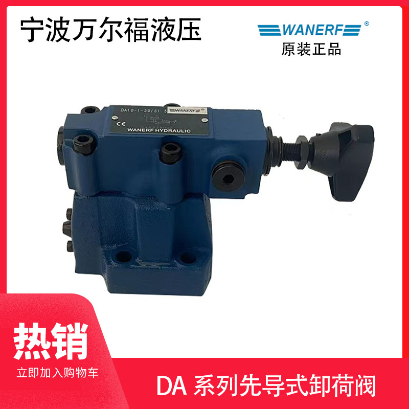 液压元件先导式卸荷阀