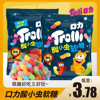 德国trolli汉堡包分享装软糖糖