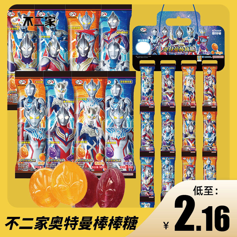 不二家奥特曼棒棒糖迪迦赛罗卡通儿童零食年货节礼盒礼物水果糖果
