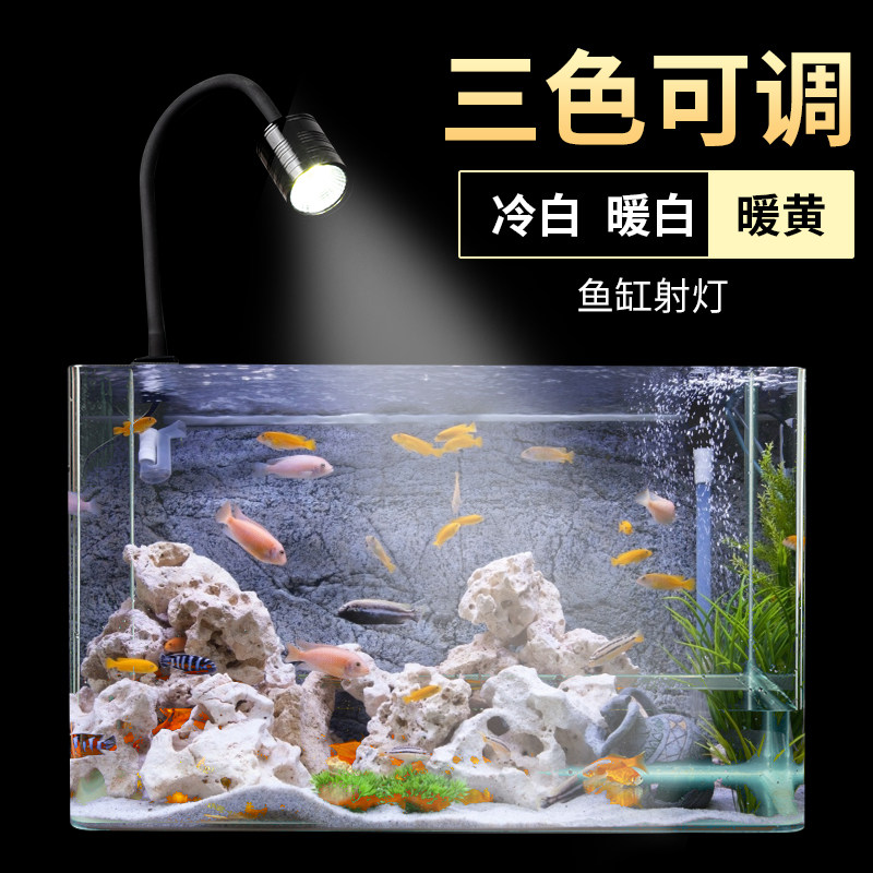 朵鱼缸射灯南美led鱼缸夹灯水族灯三湖生鱼缸原缸水草缸海缸射灯