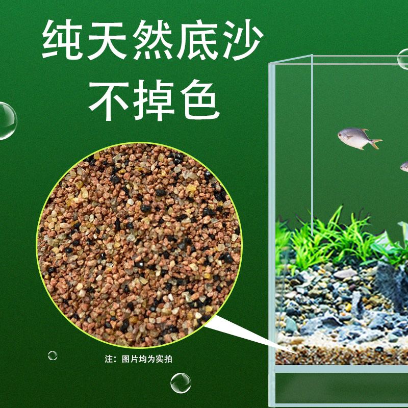 精品雨林沙鱼缸底沙造景沙南美沙三湖慈鲷七彩雷龙鼠鱼缸造景沙子