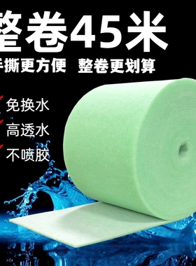 鱼缸过滤棉手撕绿白棉加密8m上滤棉高密水族过滤材料净免换水海绵