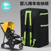 婴儿推车收纳袋旅行托运袋童车通用多功能防尘防水保护置物罩袋
