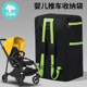 婴儿推车收纳袋旅行托运袋童车通用多功能防尘防水保护置物罩袋