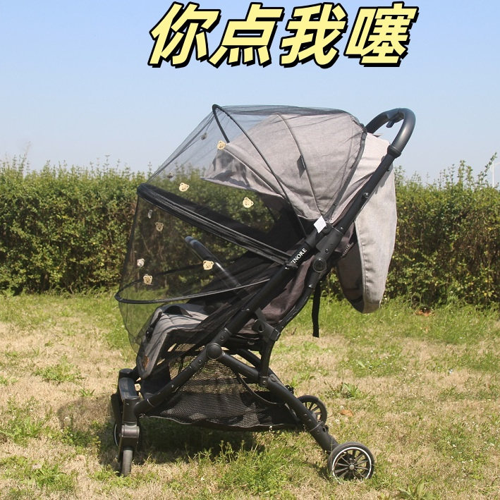 卡萌树婴儿车拉链刺绣蚊帐挡风邪