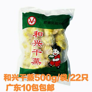 和兴干蒸适合蒸煮炸打火锅早餐早茶等商用一包一斤一箱20包