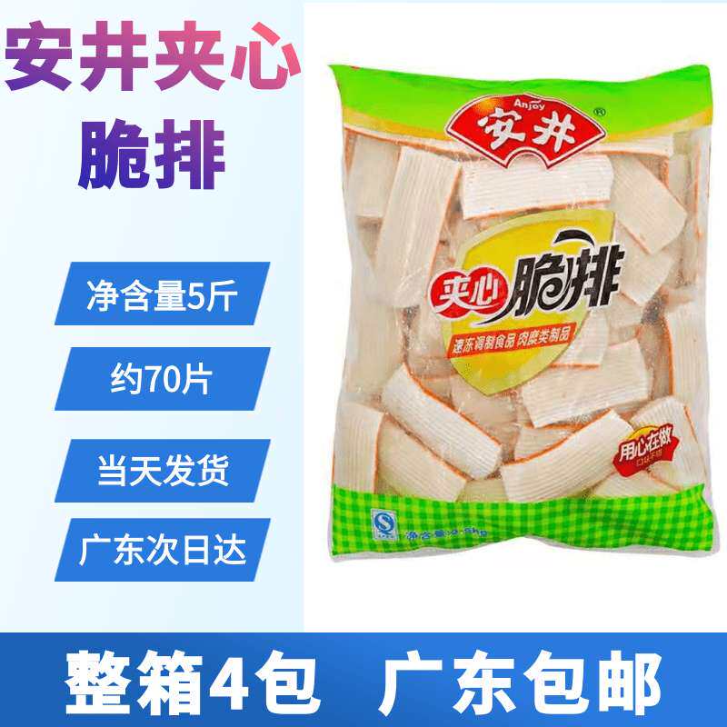 5kg夹心鱼排脆排火锅丸子麻辣烫关东煮串串香食材