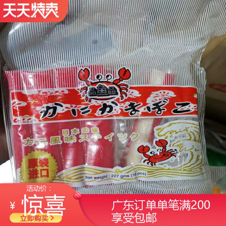 品鱼品蟹柳不散正宗蟹足棒蟹棒蟹肉棒寿司麻辣烫火锅食材日式料理