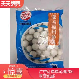 海欣福州鱼丸深海包心鱼丸麻辣烫关东煮火锅食材丸子海欣包心鱼丸