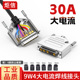 9针混装 SUB 30A大电流焊线插头 4连接器D 9W4公头母头DB9W4插头5