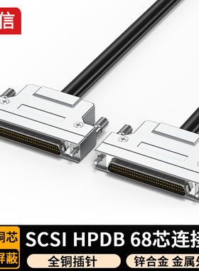 工业SCSI68连接线SCSI线HPDB68针to VHDCI68编程数据线铜芯双屏蔽