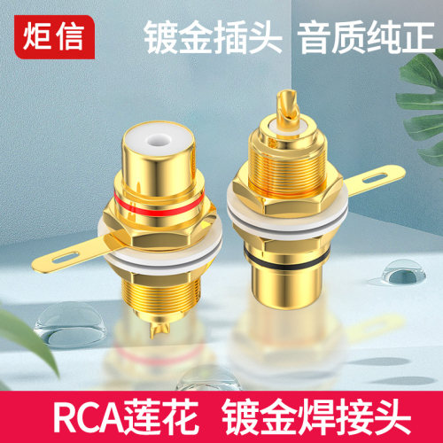 纯铜rca插座莲花母头hifi音频