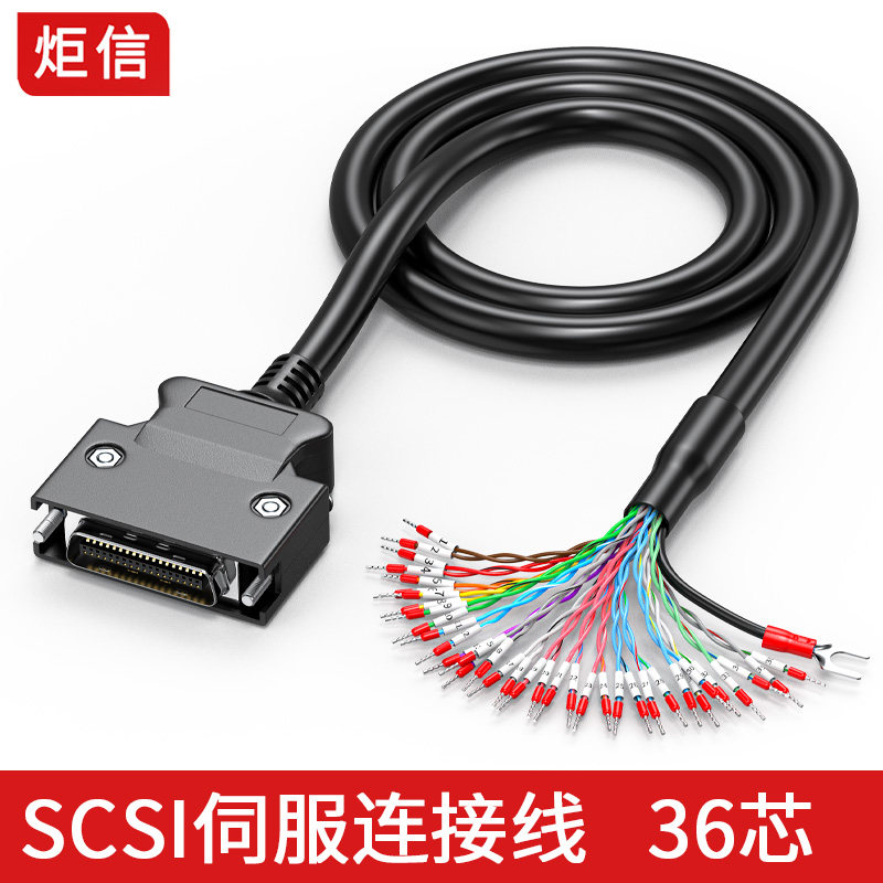 SCSI伺服连接线CN20/26/36/50芯散线压端子号码管松下三菱安川线