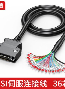 SCSI伺服连接线CN20/26/36/50芯散线压端子号码管松下三菱安川线
