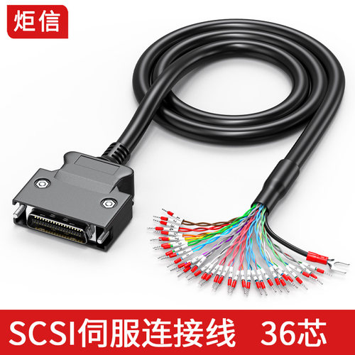 SCSI伺服连接线CN20/26/36/50芯
