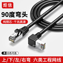 CAT6类千兆高速网线弯头90度直角电脑路由器宽带线8类万兆纯铜FTP