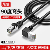 CAT6类千兆高速网线弯头90度直角电脑路由器宽带线8类万兆纯铜FTP