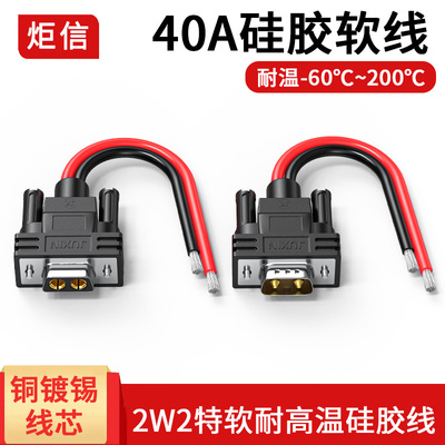 工业硅胶DB2W2公带线2P电源插头连接器2V2大电流插头2芯储能线束