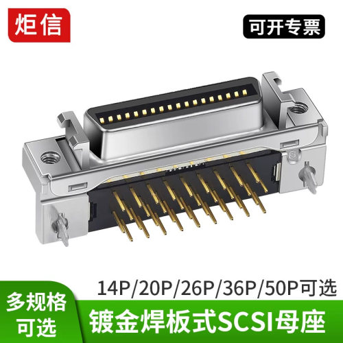 焊板母座硬盘软驱打印机连接器