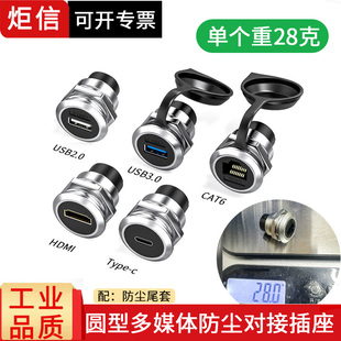 工业防尘插座圆形RJ45网口插座HDMI高清USB3.0网络Type c数据模块信息盒穿板网口接口双通网线头