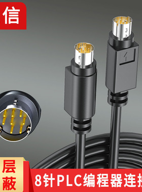全铜MD8连接线8针PLC三菱控制器通讯线8芯公对公伺服编程器数据线
