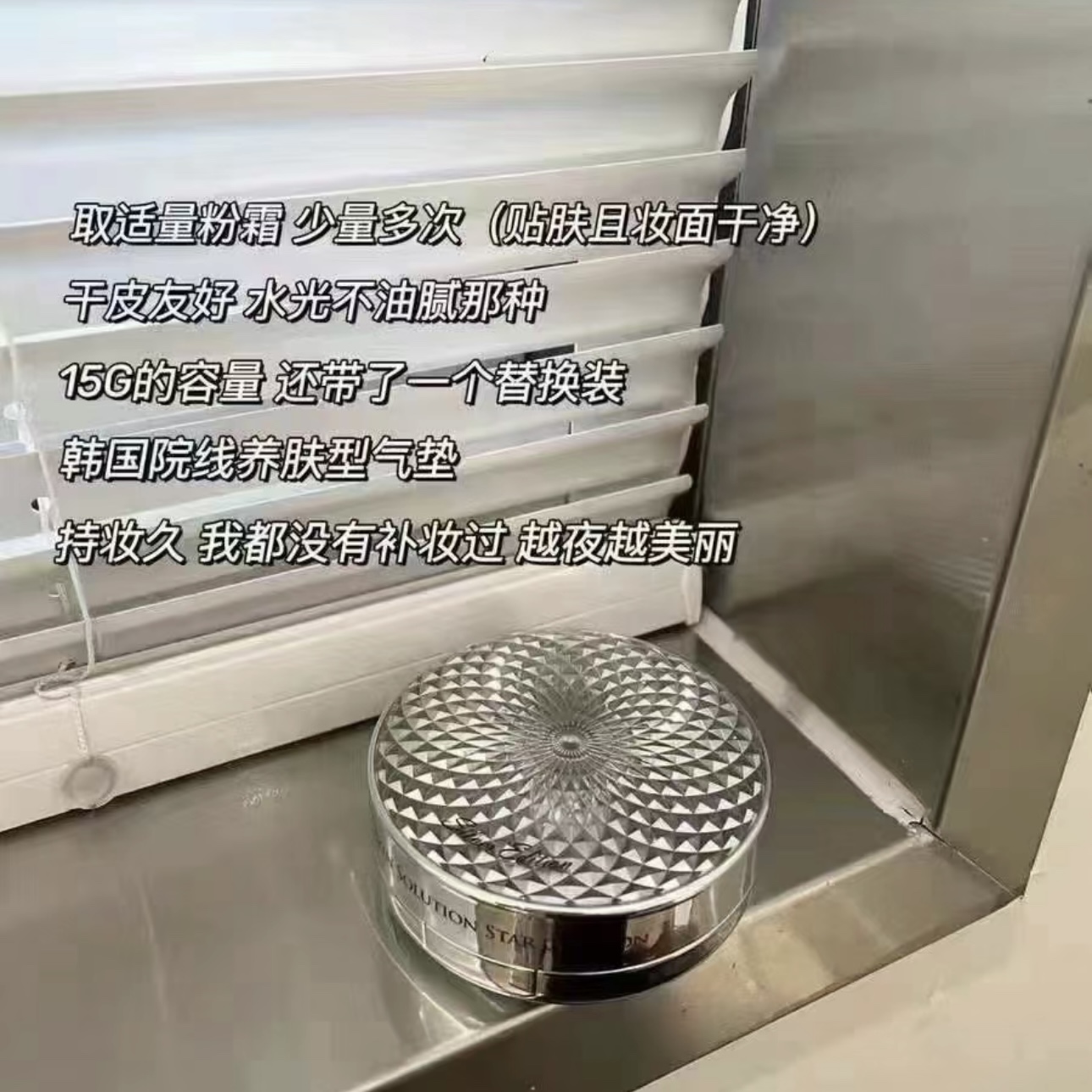 韩国FAU院线钻石银气垫