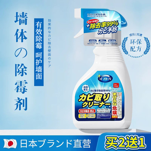 ourberga墙体除霉剂去霉斑神器