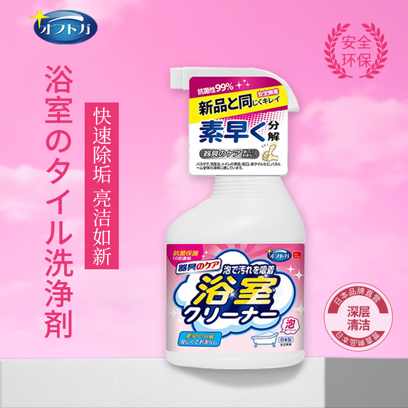 ourberga浴室清洁剂卫浴清洗神器