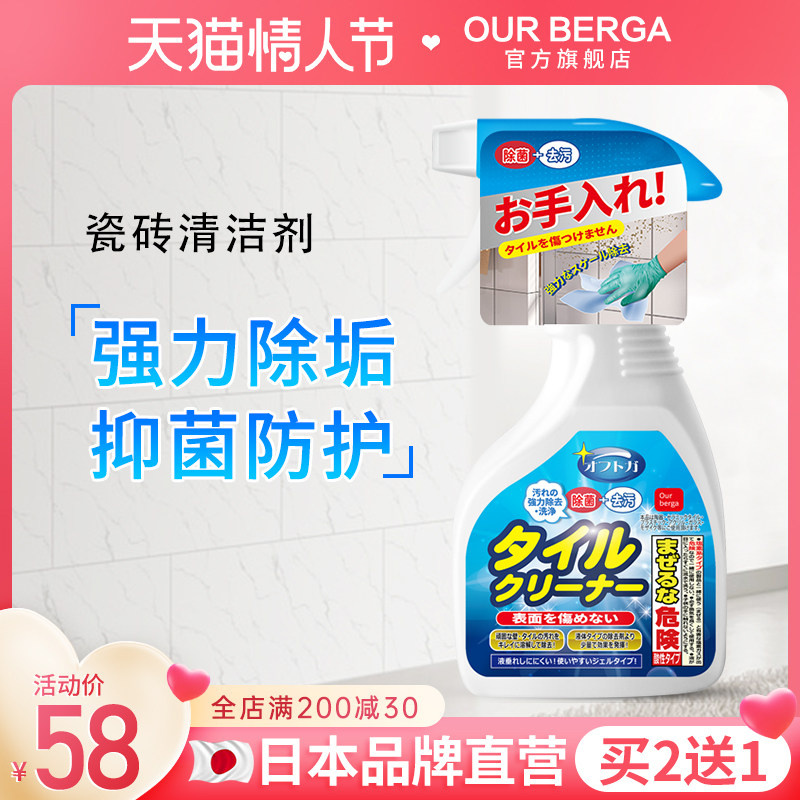 瓷砖清洁剂卫生间浴室玻璃水垢强力去污厕所地板砖去污渍神器家用