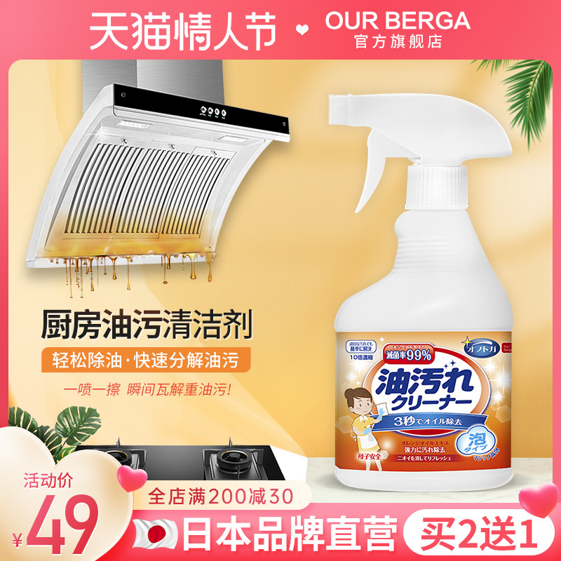 抽油烟机清洗剂厨房去油污神器油烟净强力去污重油污净除油清洁剂