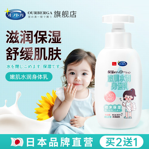 ourberga3+290g亲肤好吸收身体乳