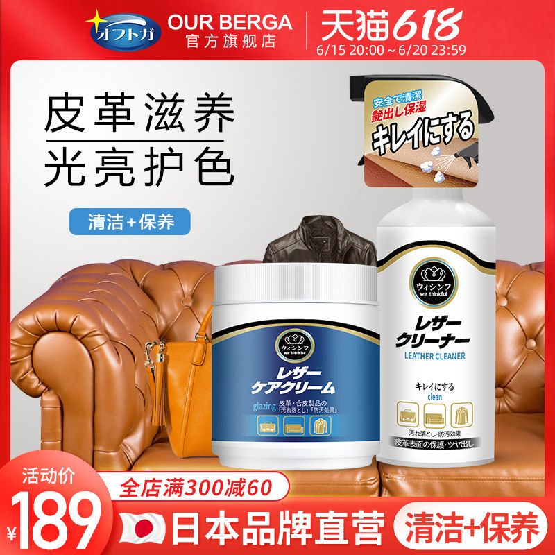 皮沙发清洁护理液皮革清洗剂真皮包包皮衣去污家用神器皮具保养油