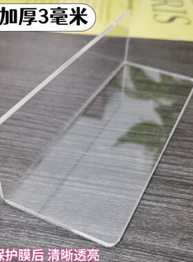 镜柜防掉落L型亚克力加厚透明挡板卫生间浴室柜挡板隔板定制挡条