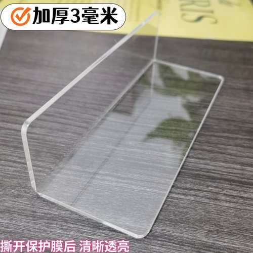 镜柜防掉落L型亚克力透明挡板