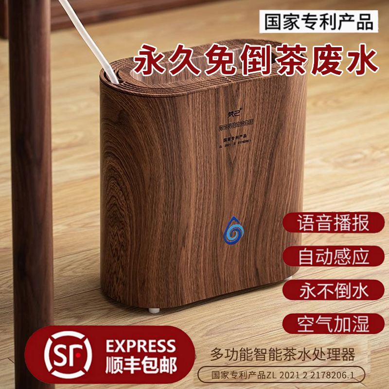 免倒水智能茶桶干湿分离渣