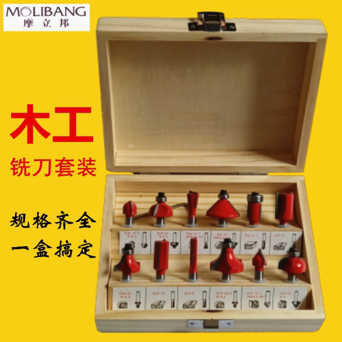 木工铣刀套装开槽diy木工铣刀