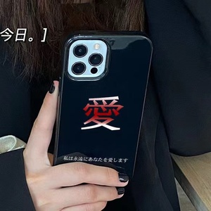 爱就一个字适用于苹果14手机壳全包镜头iPhone13硅胶亮面苹果12promax防摔11/xsmax繁体字保护壳xr/se3/8plus