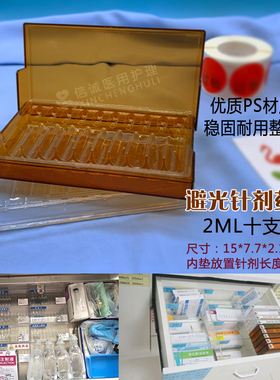 医用耐摔避光盒针剂盒抢救车装药盒针剂收纳盒茶色白色医药药盒