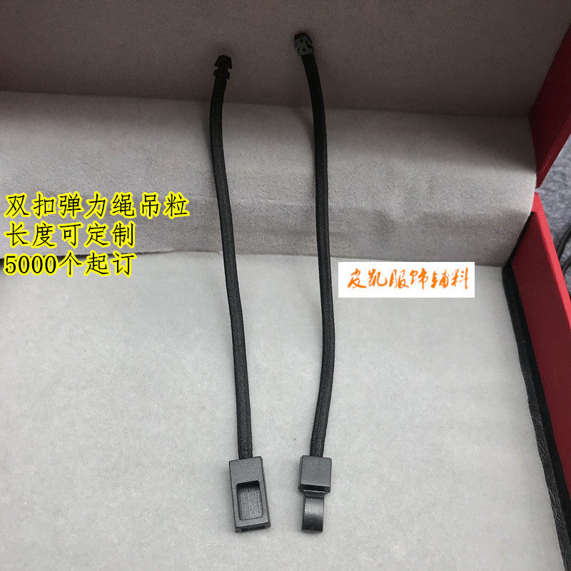 定做双扣单扣弹力绳吊粒可印字弹力绳鞋子吊粒单插弹力绳吊粒