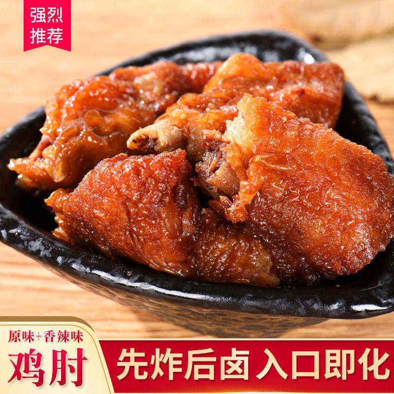 汉盛堂先炸后卤鸡肉好吃