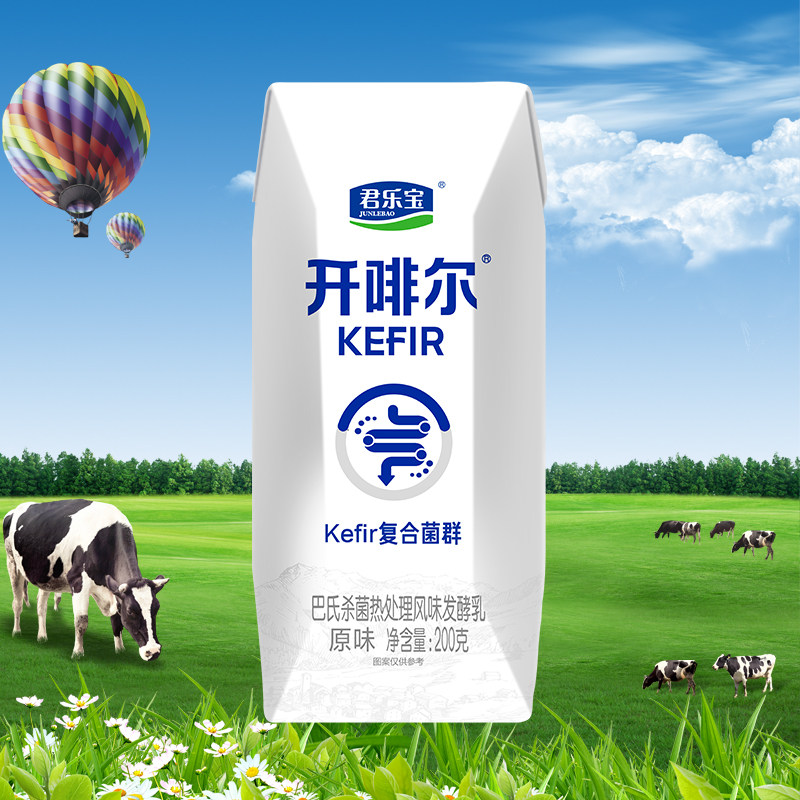 3月产】君乐宝开啡尔原味酸奶实惠散装生牛乳发酵优惠团购
